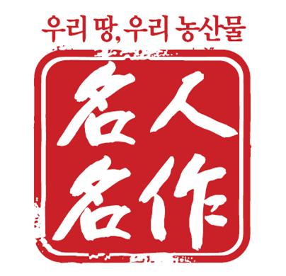 농산물 「명인・명작」제도 대표이미지