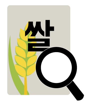 쌀 포장지 자세히 알아보기 대표이미지