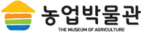 농업박물관